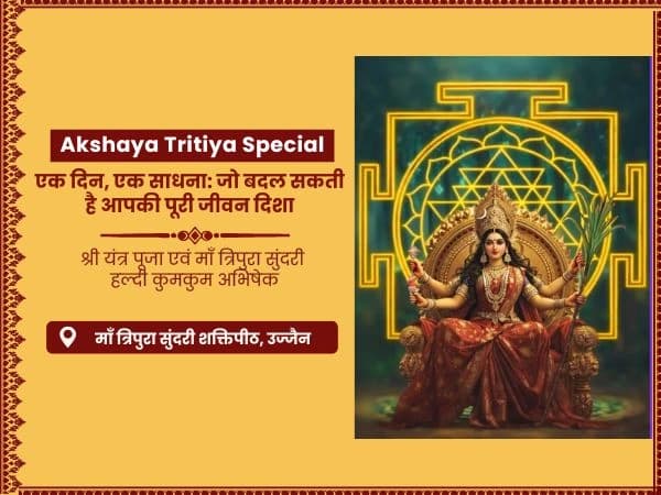 🌸 Sri yantra puja & Maa Lalita Tripura Sundari Kumkum Haldi Abhishek